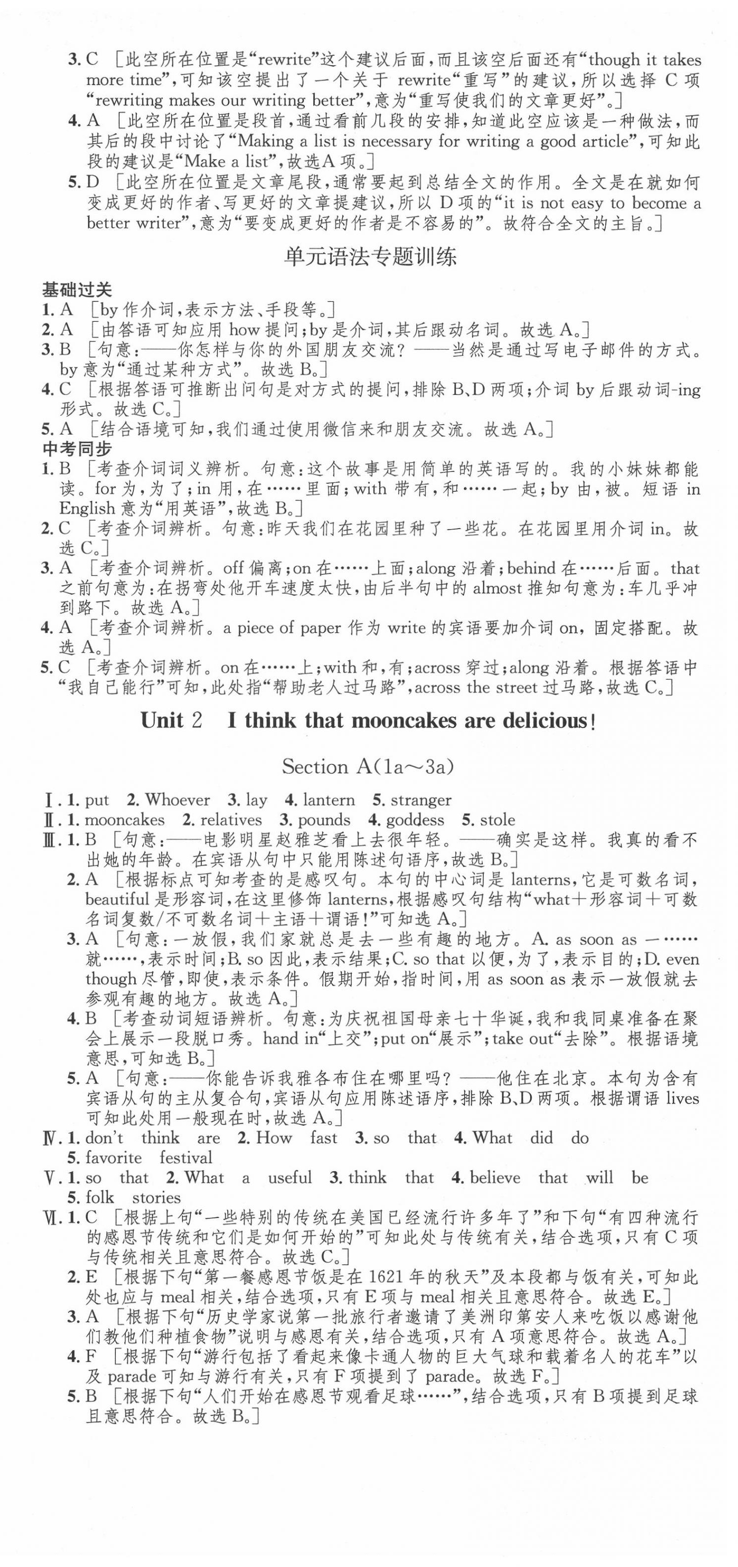 2020年思路教練同步課時(shí)作業(yè)九年級(jí)英語(yǔ)全一冊(cè)人教版 第3頁(yè)