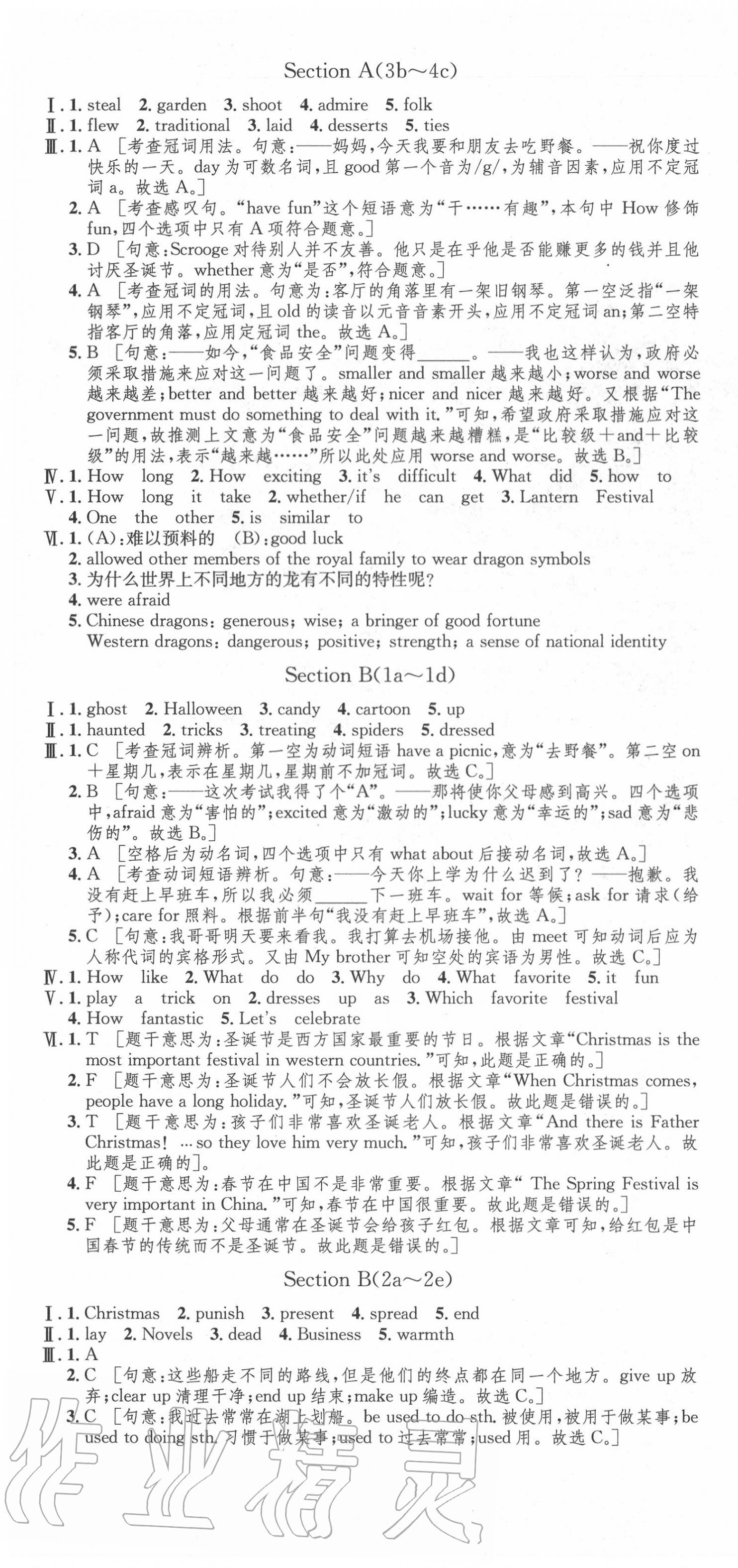 2020年思路教练同步课时作业九年级英语全一册人教版 第4页