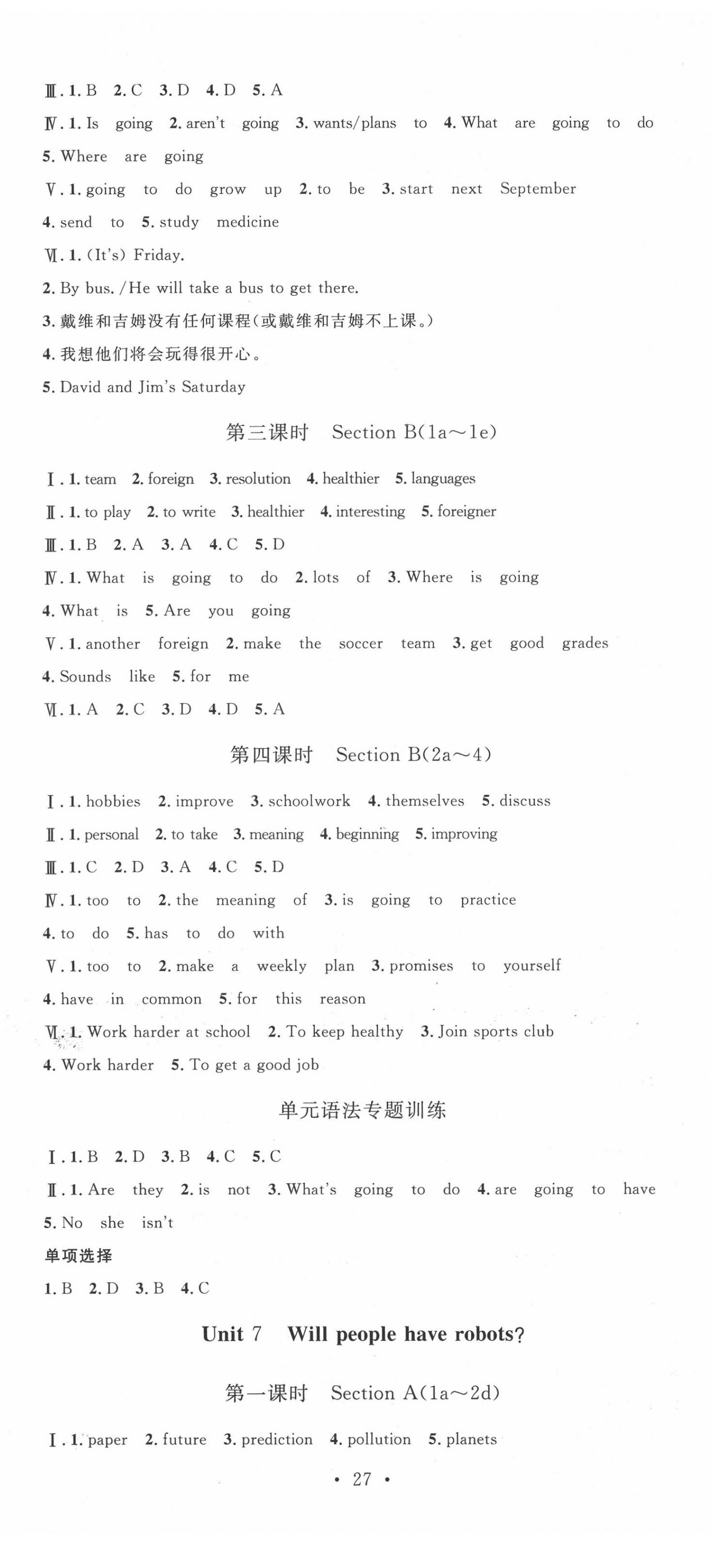 2020年思路教练同步课时作业八年级英语上册人教版 第8页