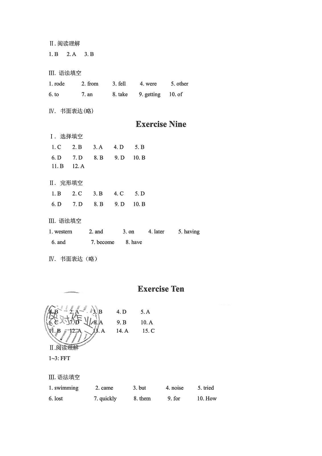 2019年鵬教圖書精彩假期暑假篇八年級 參考答案第19頁