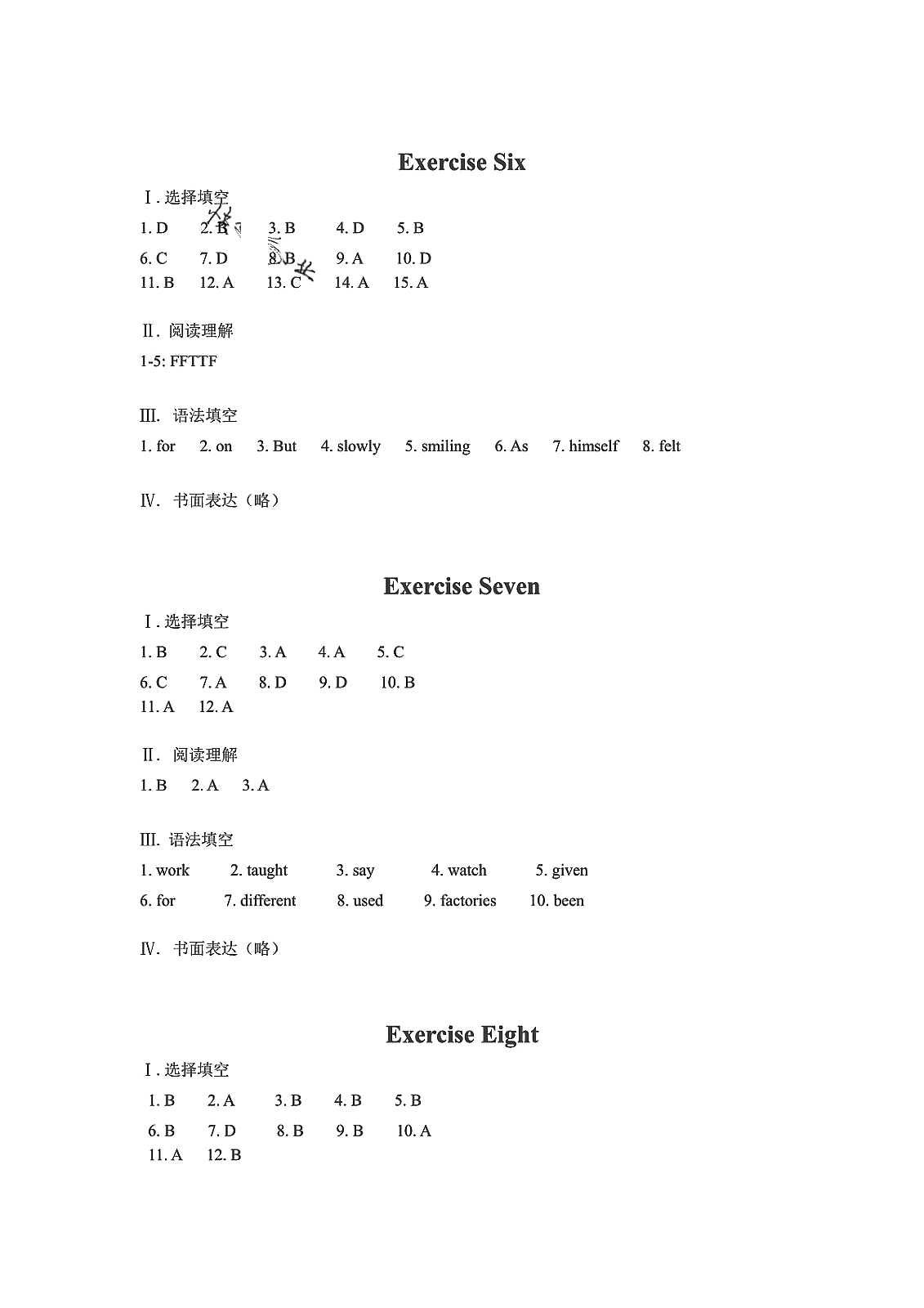 2019年鵬教圖書(shū)精彩假期暑假篇八年級(jí) 參考答案第17頁(yè)