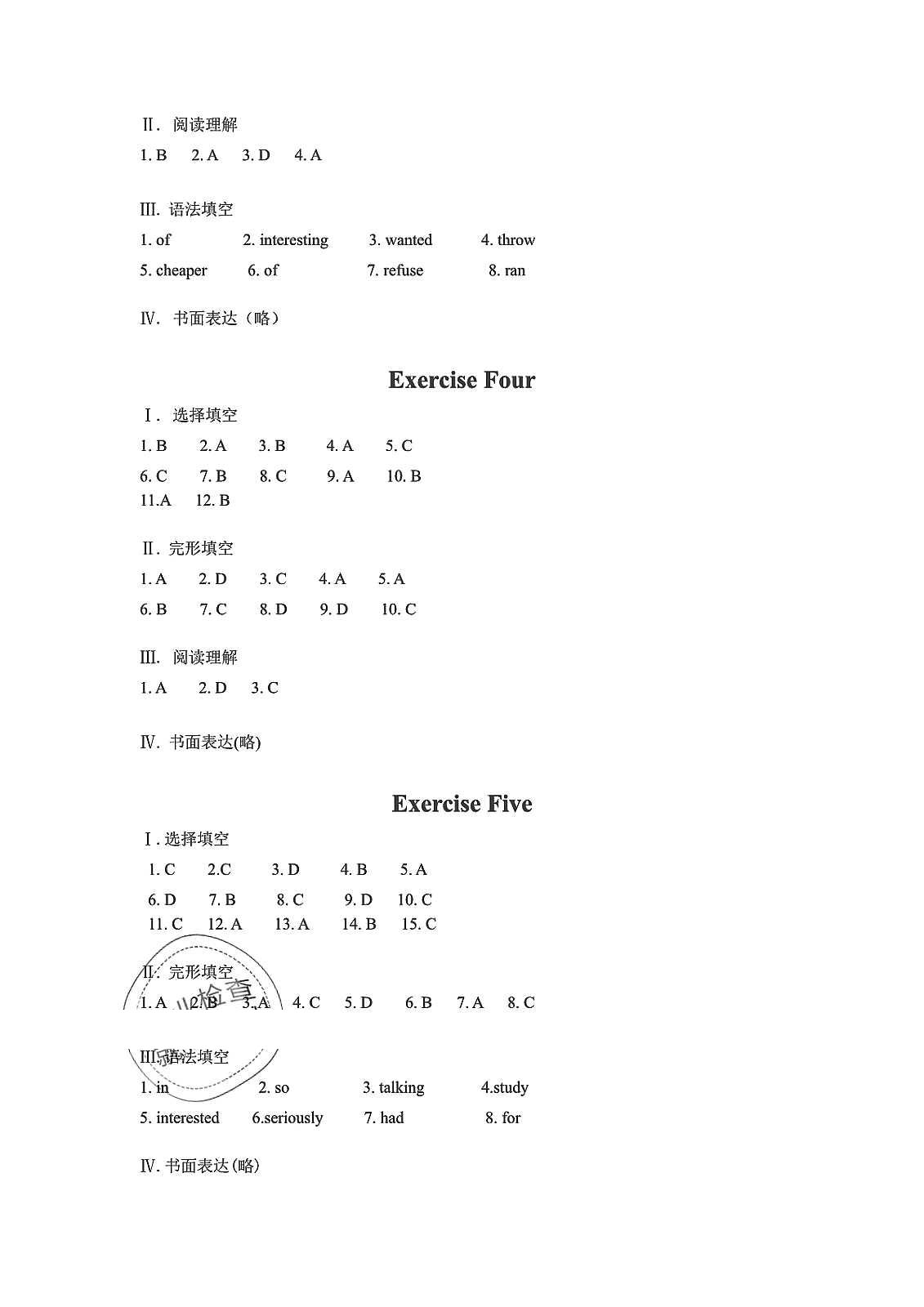 2019年鵬教圖書精彩假期暑假篇八年級(jí) 參考答案第16頁(yè)