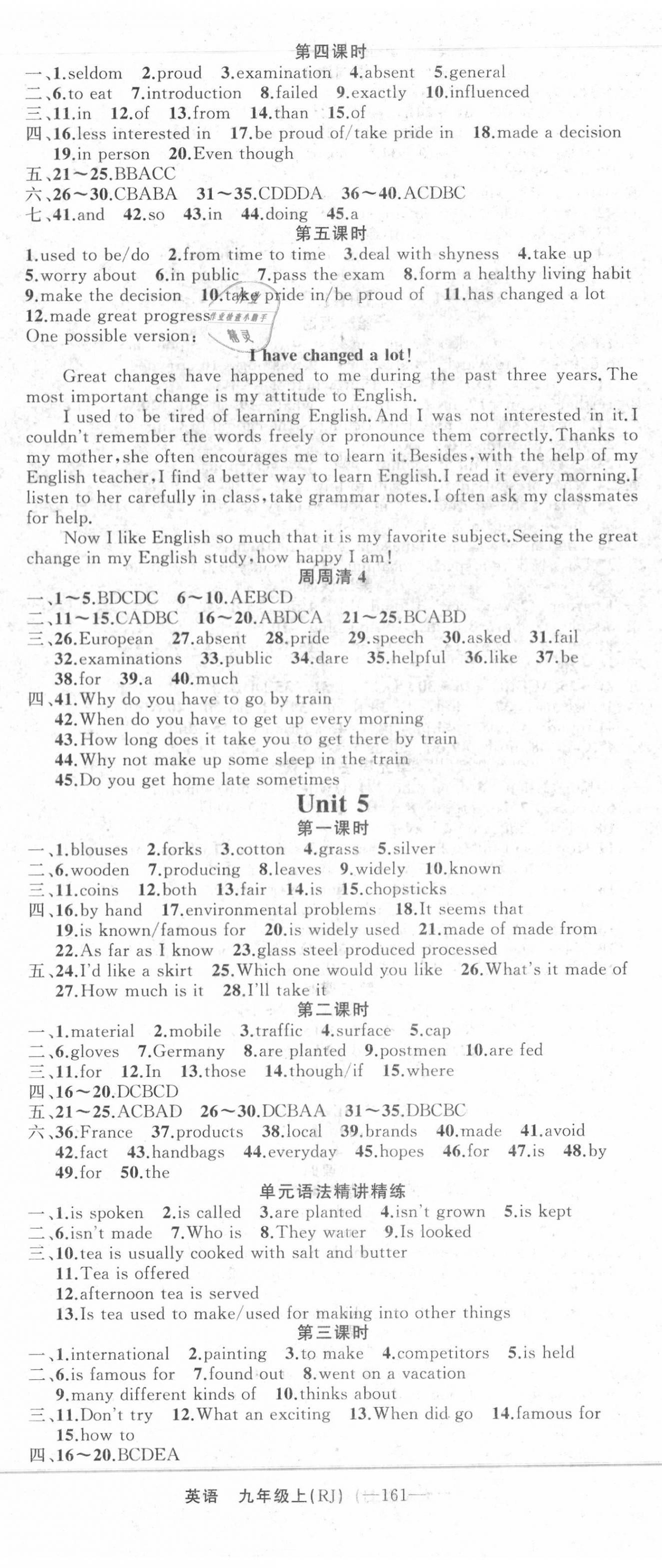 2020年四清導(dǎo)航九年級英語上冊人教版河南專版 第5頁