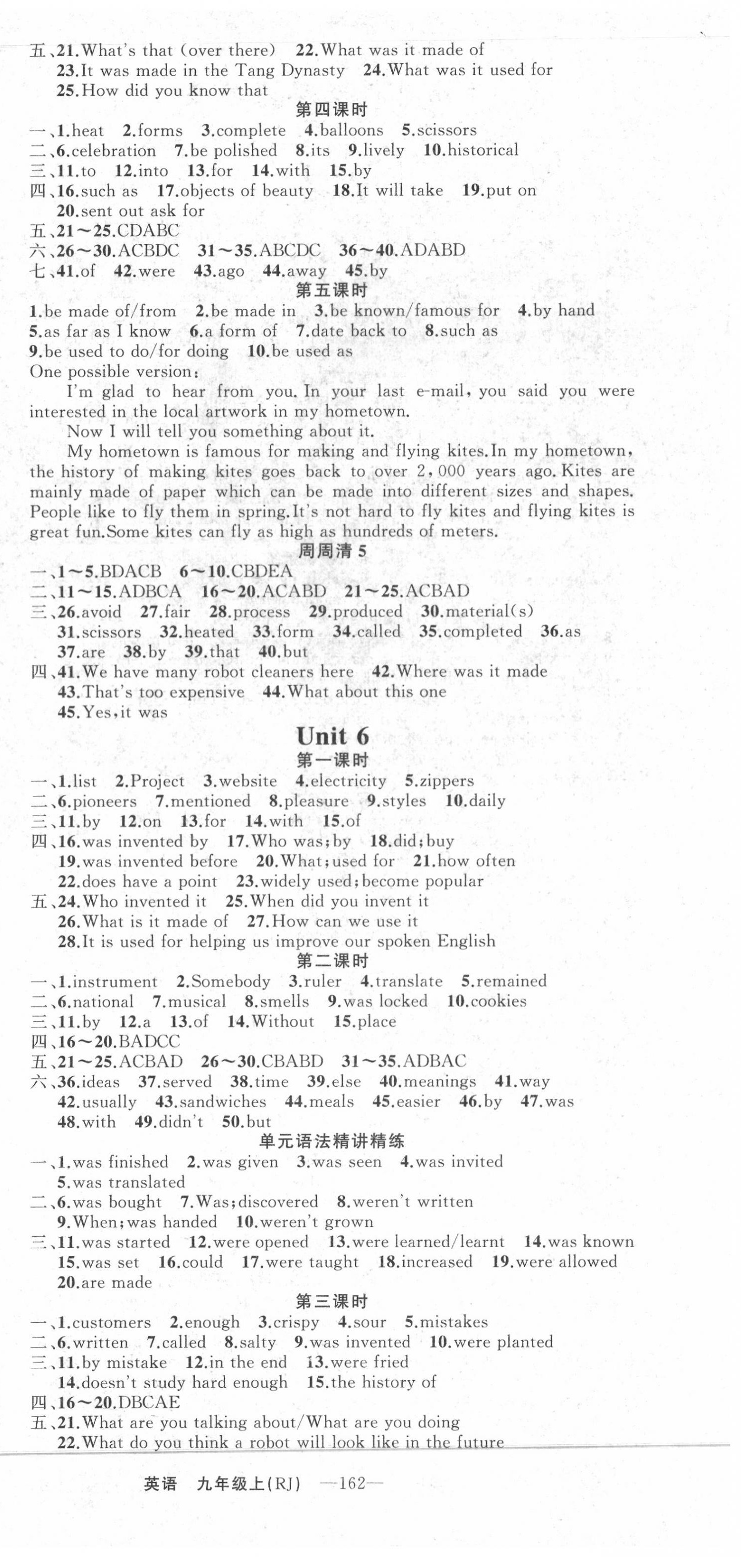 2020年四清導(dǎo)航九年級(jí)英語(yǔ)上冊(cè)人教版河南專版 第6頁(yè)