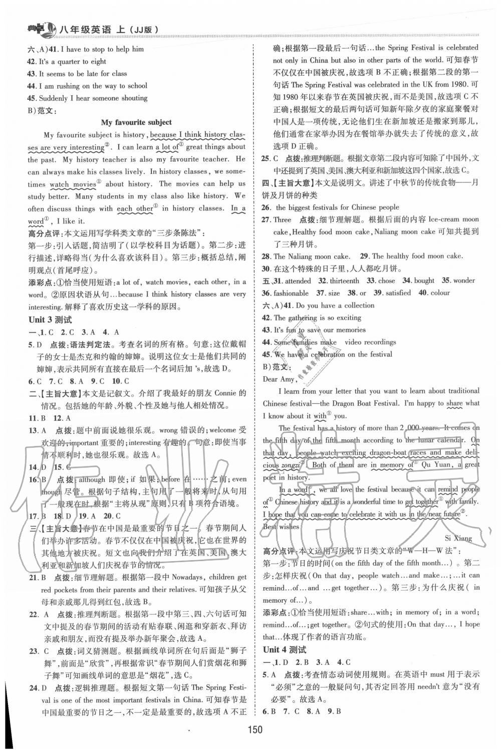 2020年綜合應用創(chuàng)新題典中點八年級英語上冊冀教版 第2頁