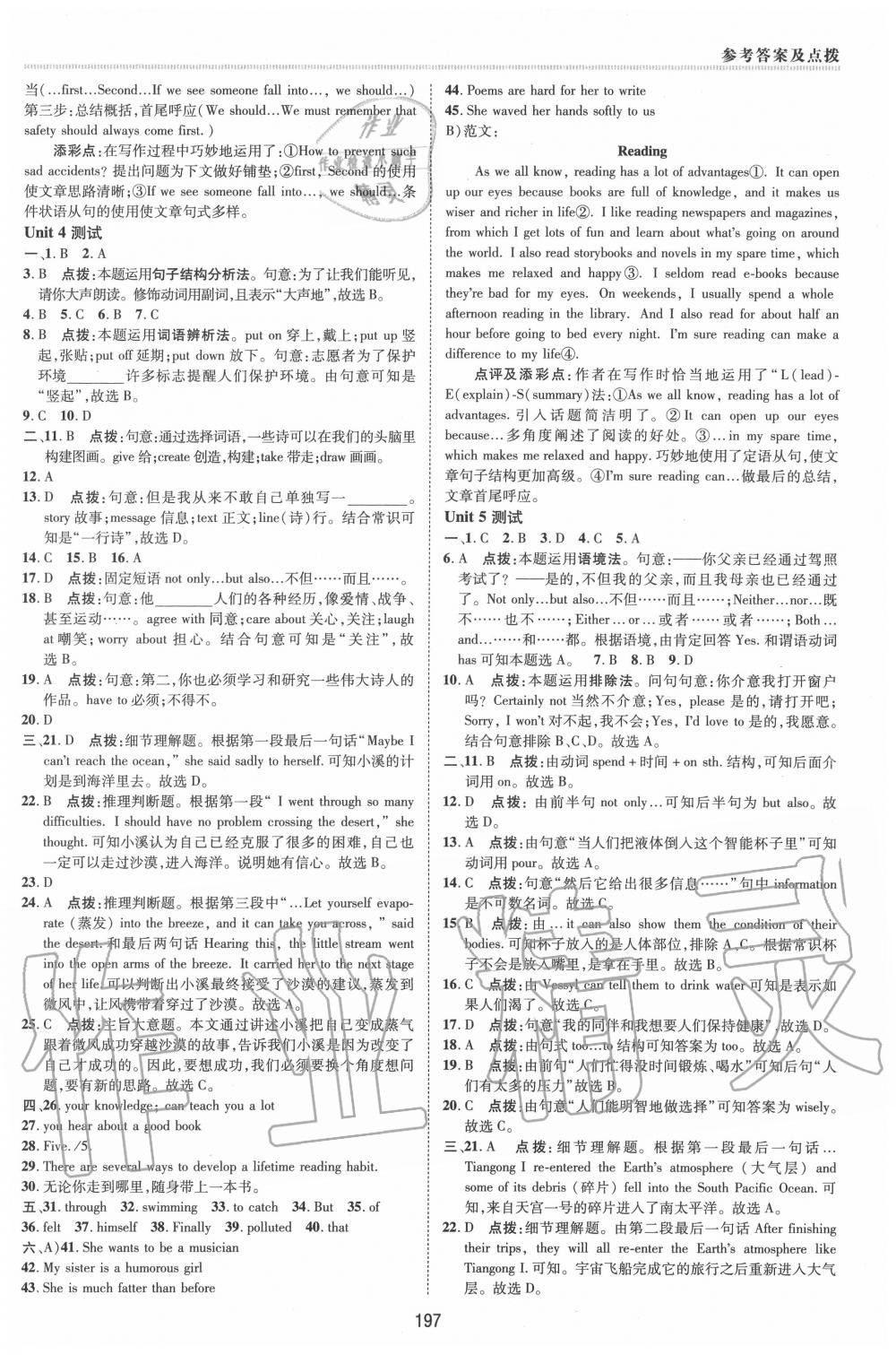 2020年綜合應(yīng)用創(chuàng)新題典中點九年級英語全一冊冀教版 第3頁