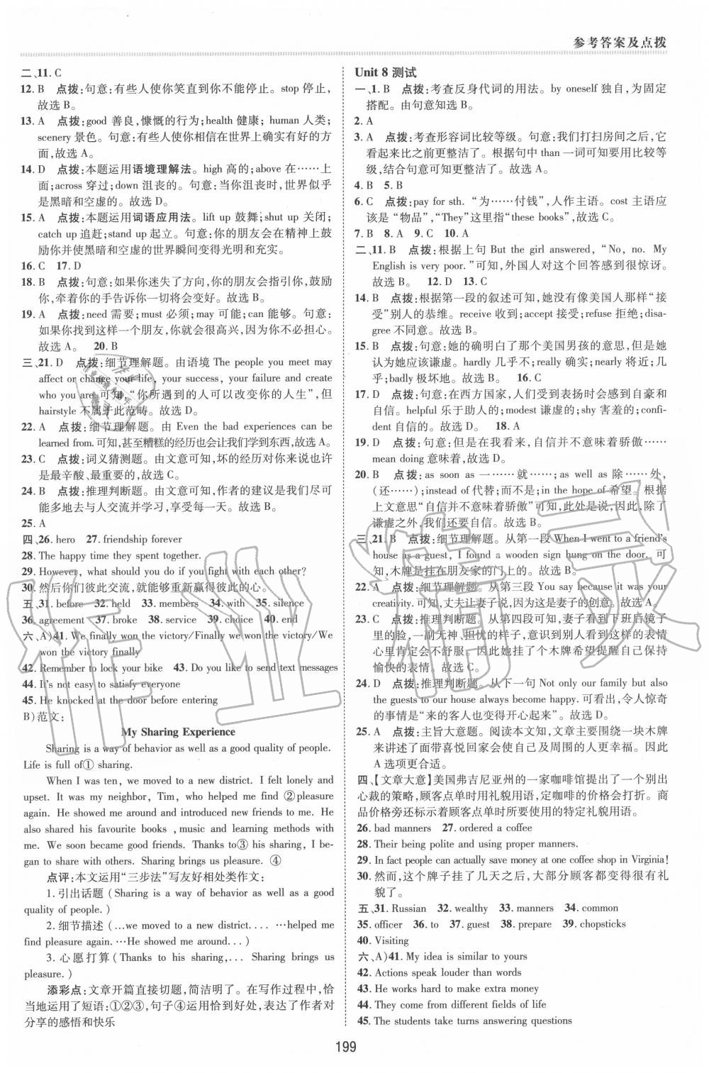 2020年綜合應(yīng)用創(chuàng)新題典中點九年級英語全一冊冀教版 第5頁