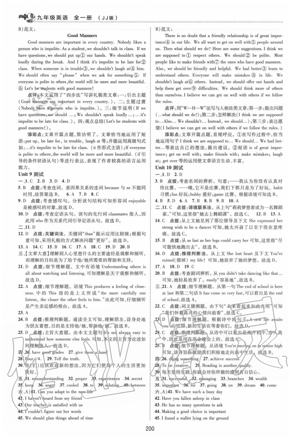 2020年綜合應(yīng)用創(chuàng)新題典中點九年級英語全一冊冀教版 第6頁