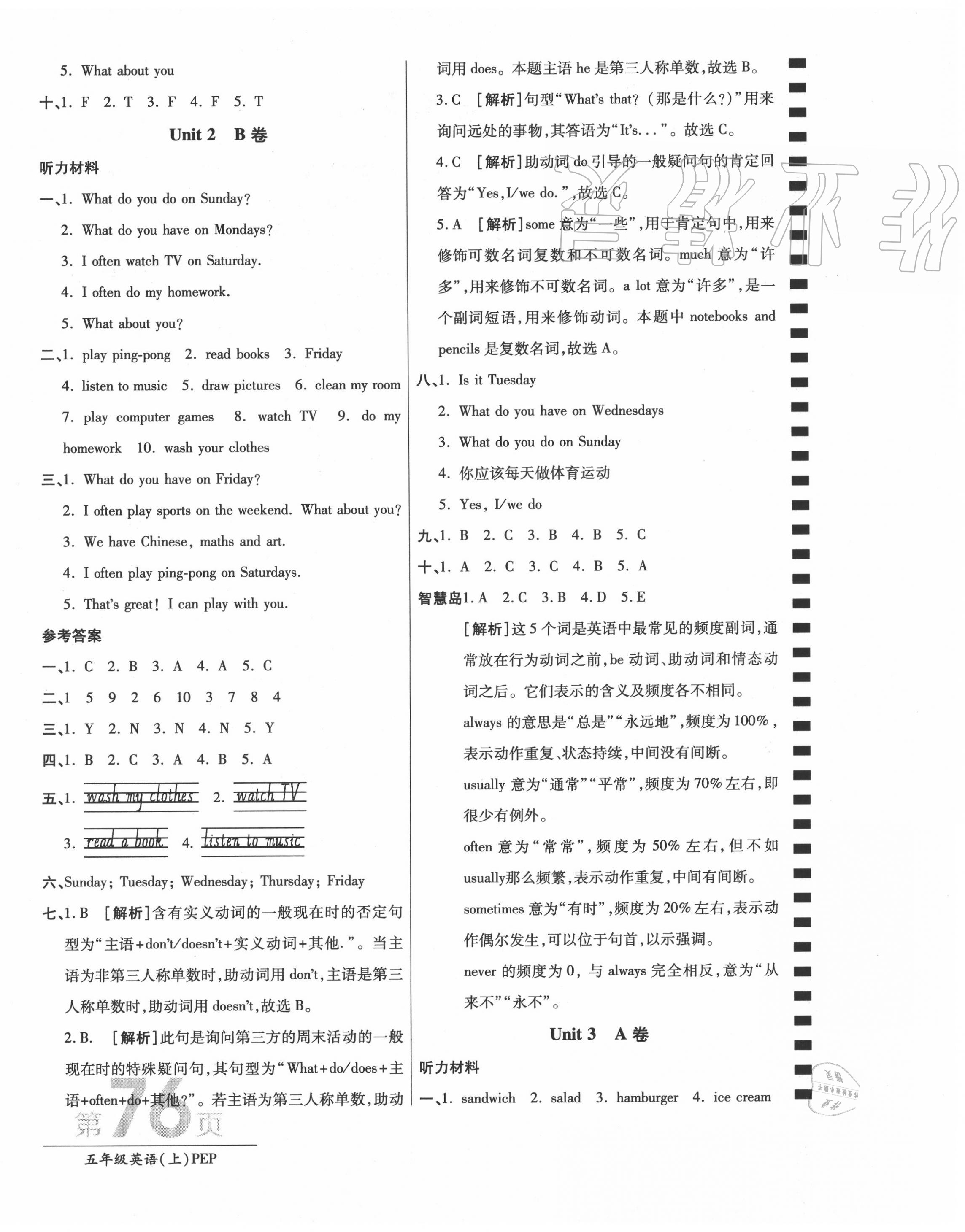 2020年最新AB卷五年級(jí)英語(yǔ)上冊(cè)人教PEP版 第4頁(yè)