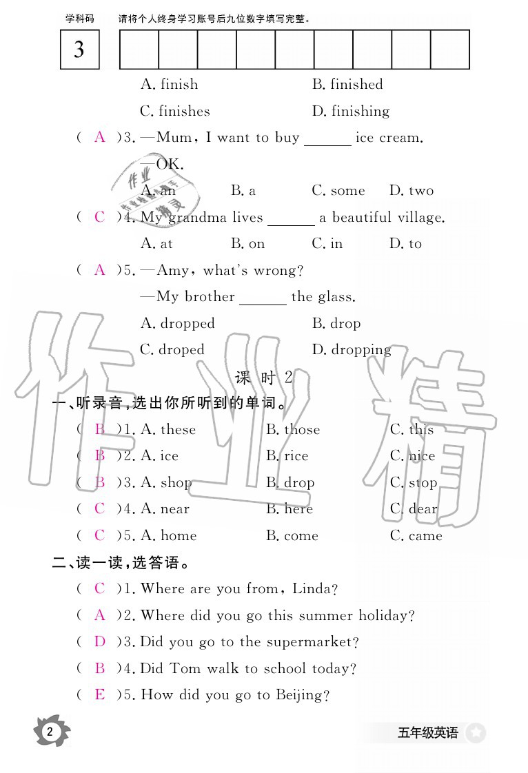 2020年英語作業(yè)本五年級上冊外研版江西教育出版社 參考答案第2頁