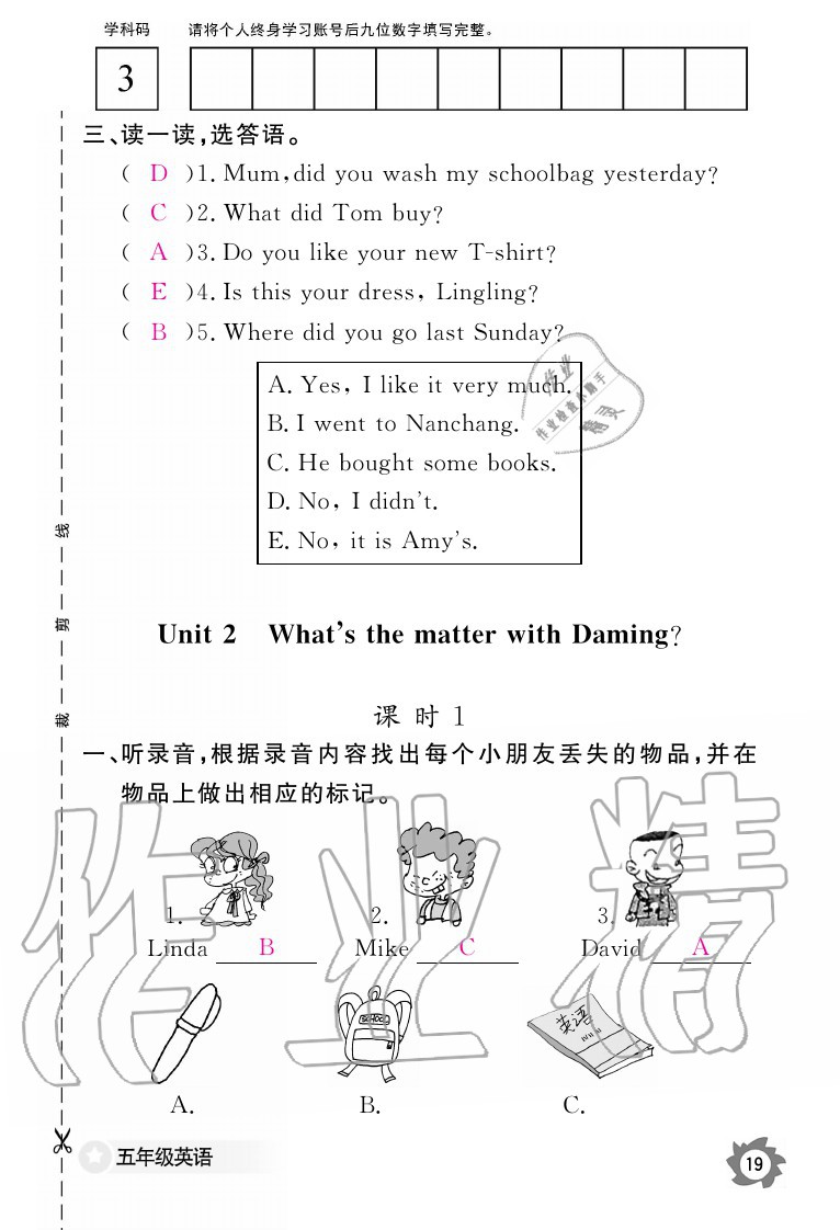 2020年英語作業(yè)本五年級上冊外研版江西教育出版社 參考答案第19頁