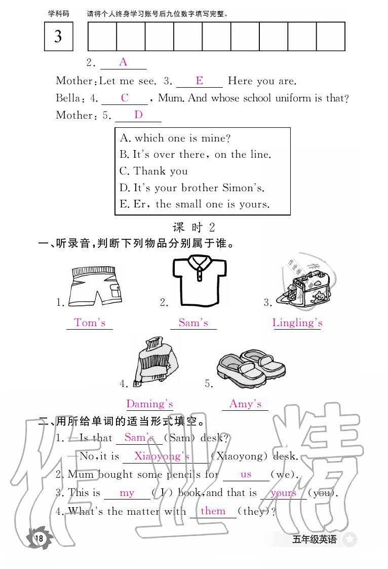 2020年英語作業(yè)本五年級上冊外研版江西教育出版社 參考答案第18頁