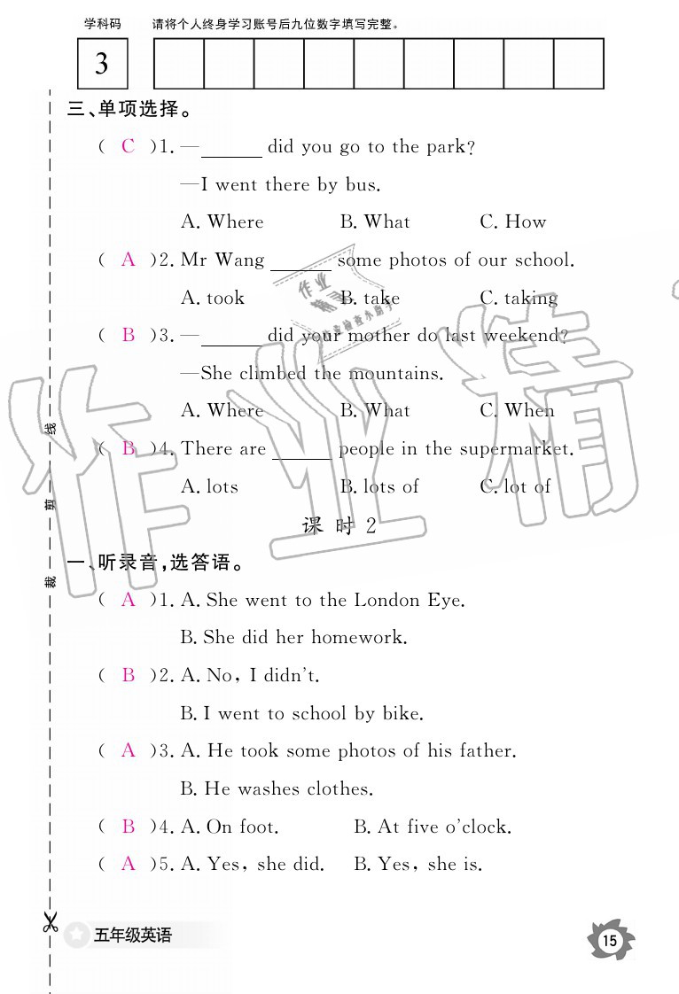 2020年英語作業(yè)本五年級上冊外研版江西教育出版社 參考答案第15頁