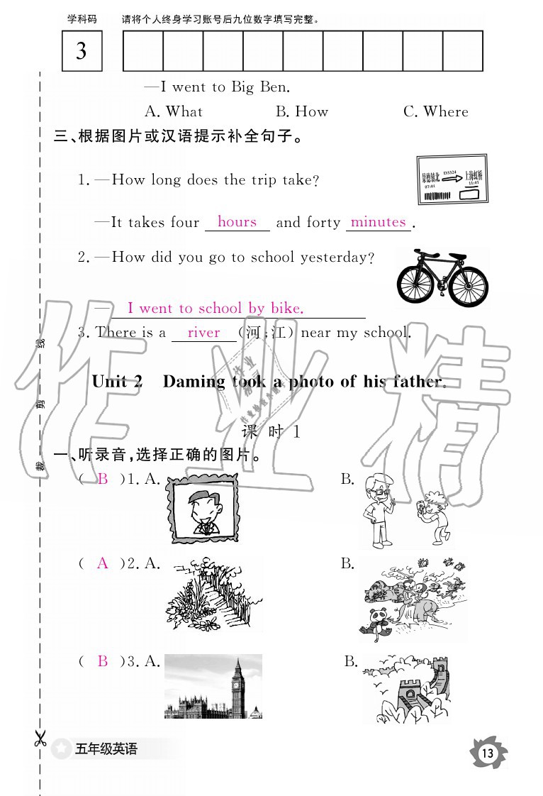 2020年英語作業(yè)本五年級上冊外研版江西教育出版社 參考答案第13頁