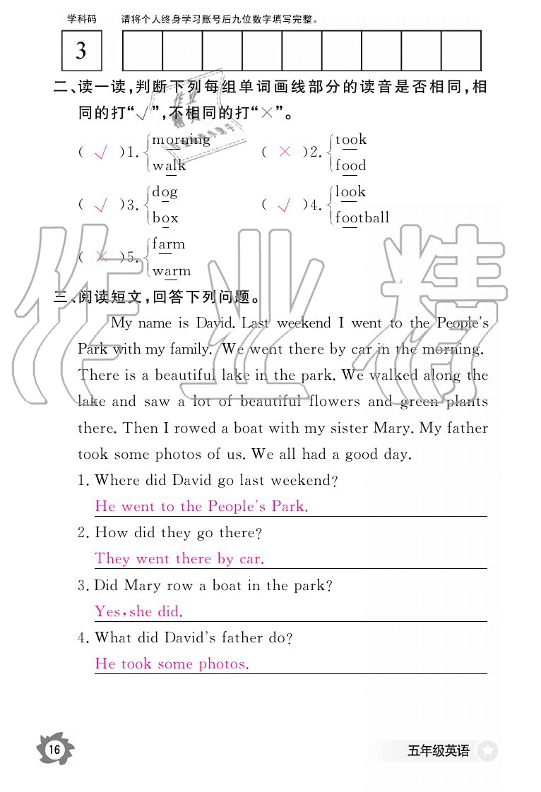 2020年英語作業(yè)本五年級上冊外研版江西教育出版社 參考答案第16頁