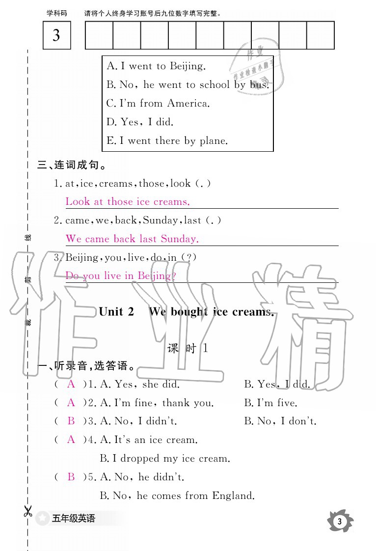 2020年英語(yǔ)作業(yè)本五年級(jí)上冊(cè)外研版江西教育出版社 參考答案第3頁(yè)