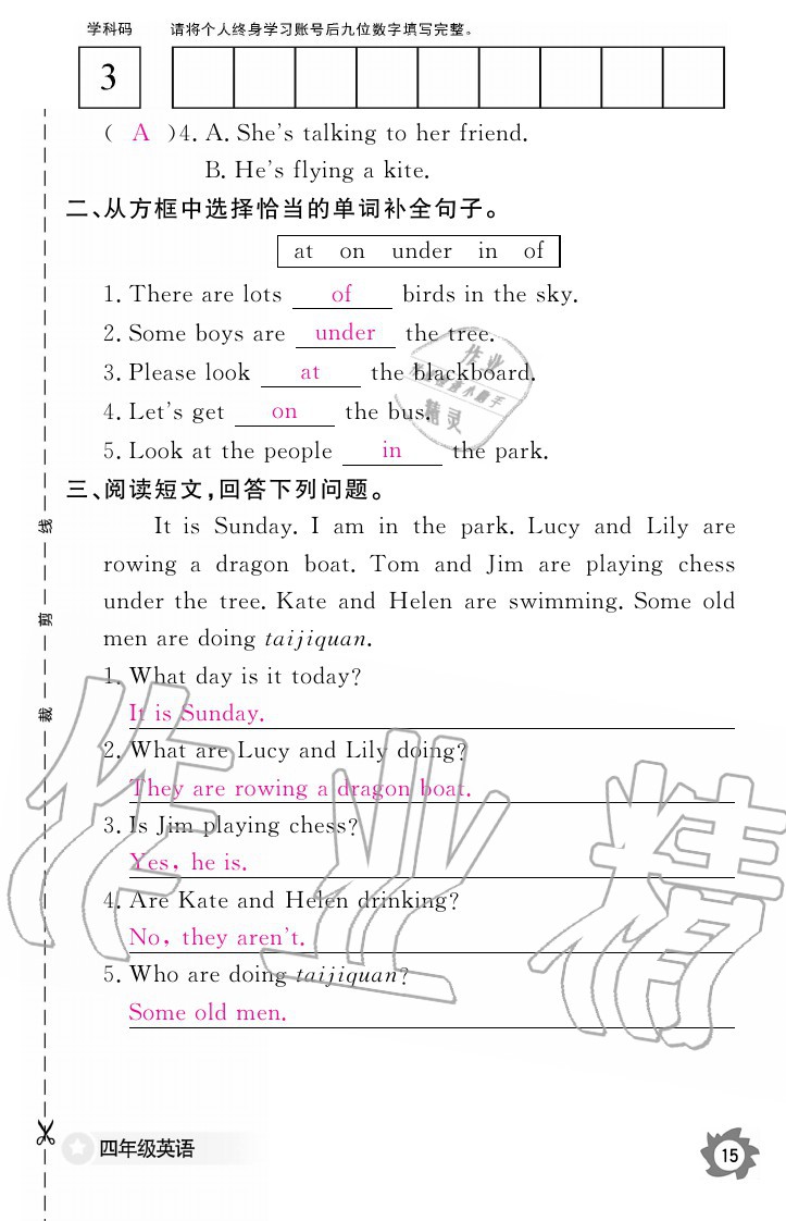 2020年英语作业本四年级上册外研版江西教育出版社 参考答案第15页