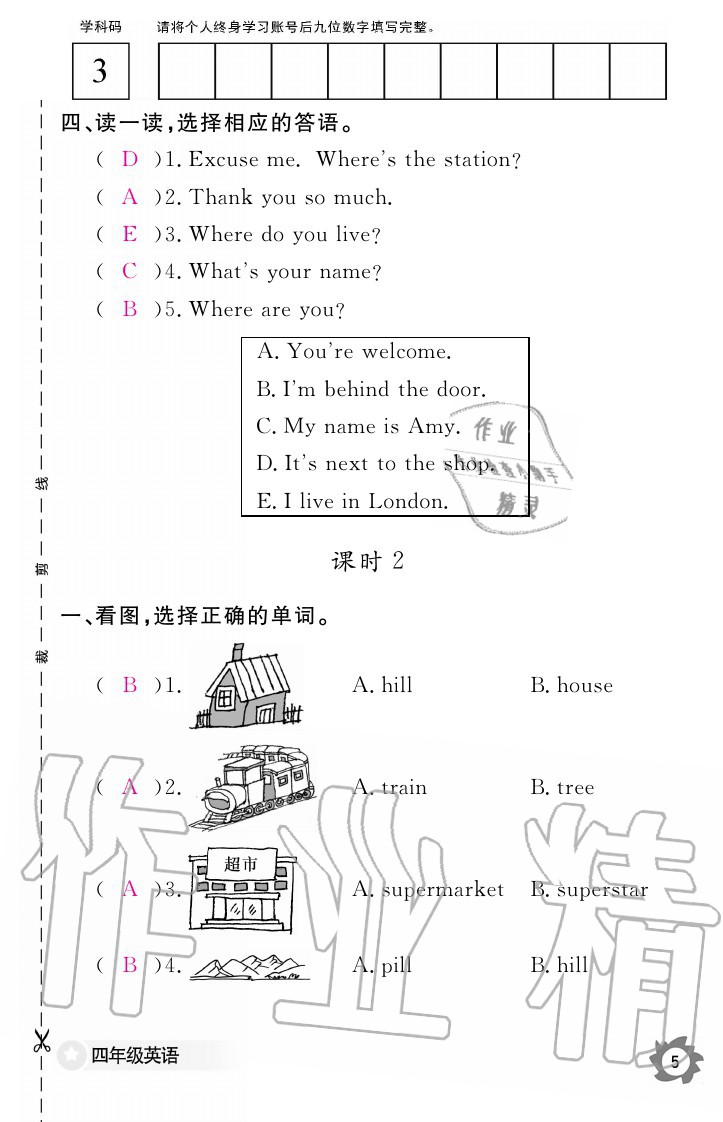 2020年英语作业本四年级上册外研版江西教育出版社 参考答案第5页