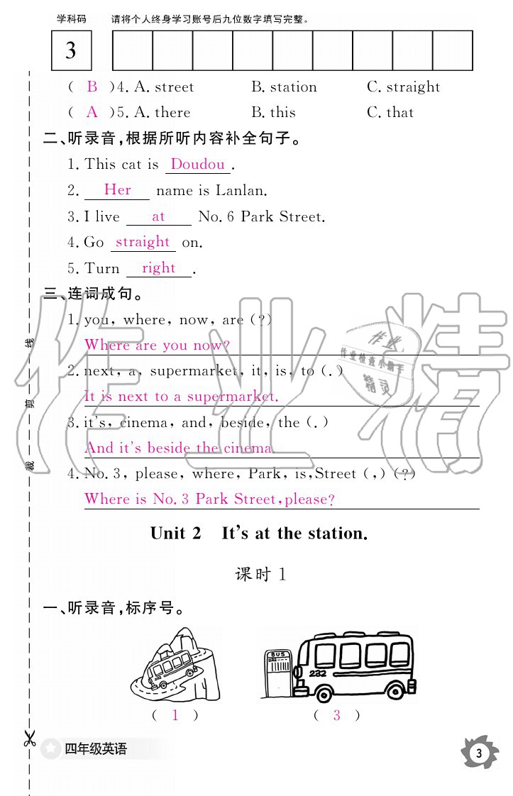 2020年英语作业本四年级上册外研版江西教育出版社 参考答案第3页