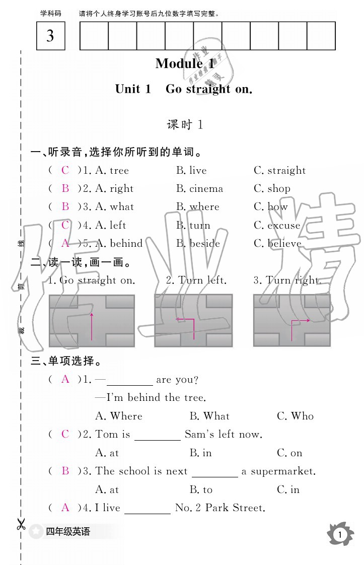 2020年英語作業(yè)本四年級上冊外研版江西教育出版社 參考答案第1頁