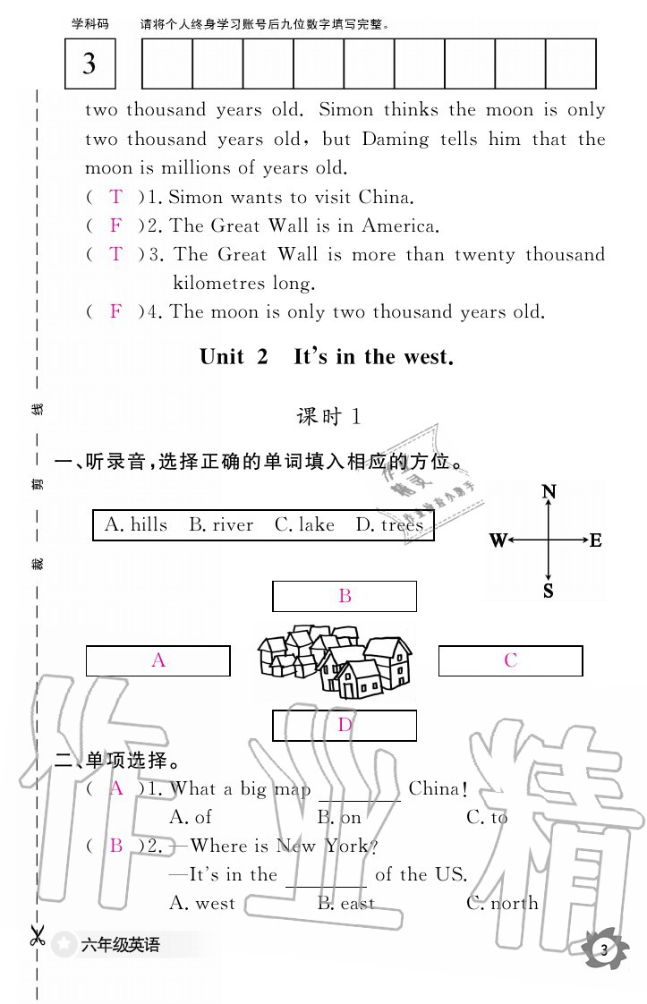 2020年英语作业本六年级上册外研版江西教育出版社 参考答案第3页