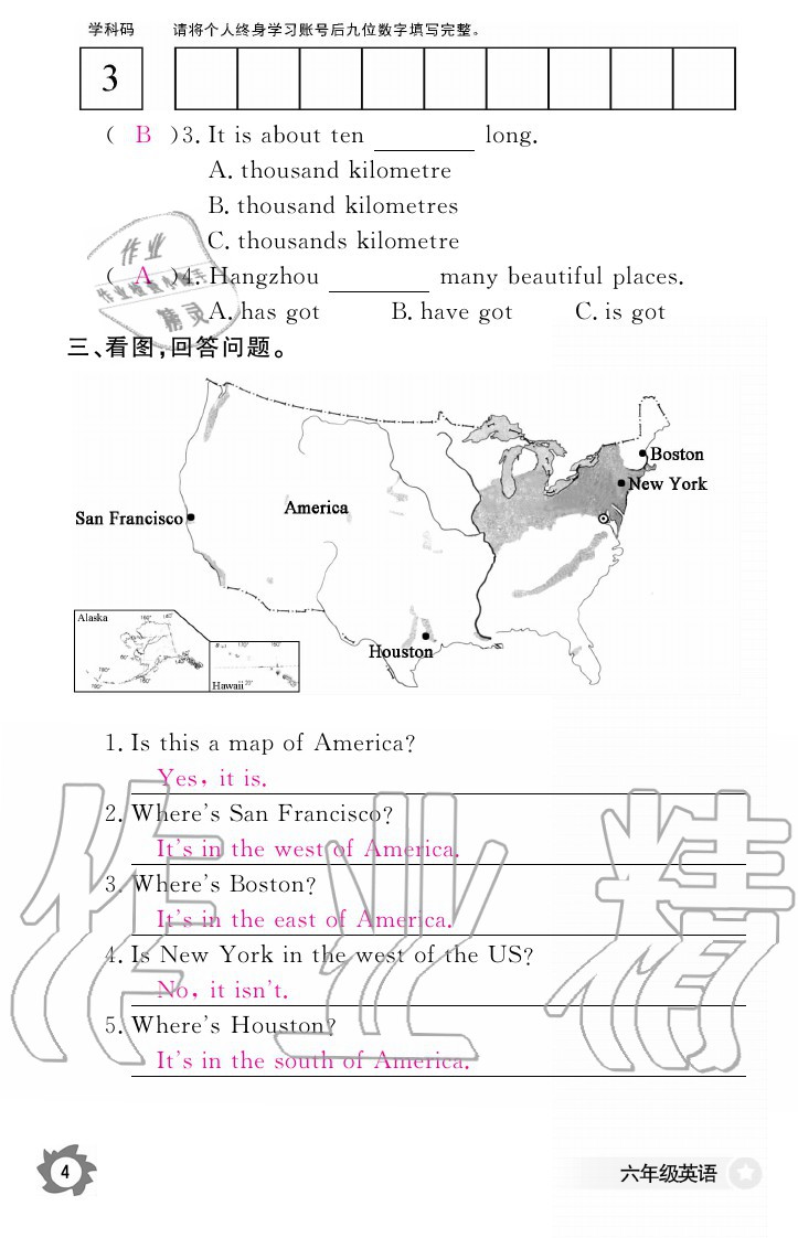 2020年英語(yǔ)作業(yè)本六年級(jí)上冊(cè)外研版江西教育出版社 參考答案第4頁(yè)