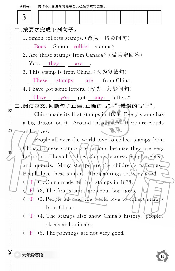 2020年英語作業(yè)本六年級上冊外研版江西教育出版社 參考答案第15頁