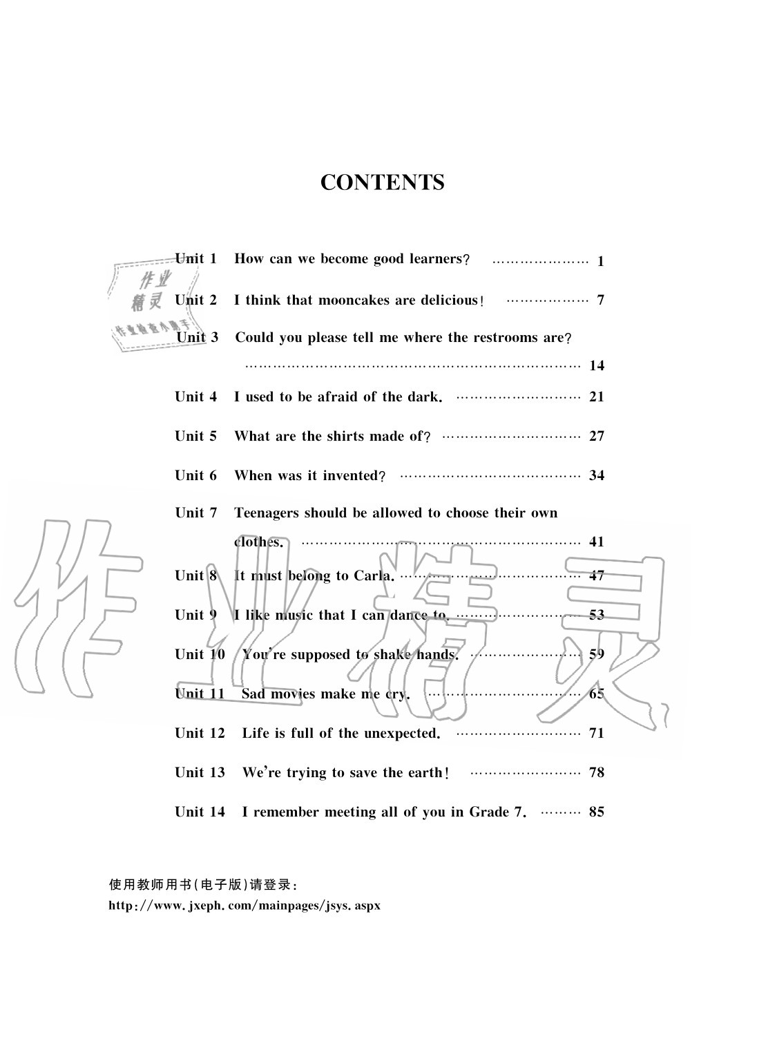 2020年英語作業(yè)本九年級全一冊人教版江西教育出版社 參考答案第1頁