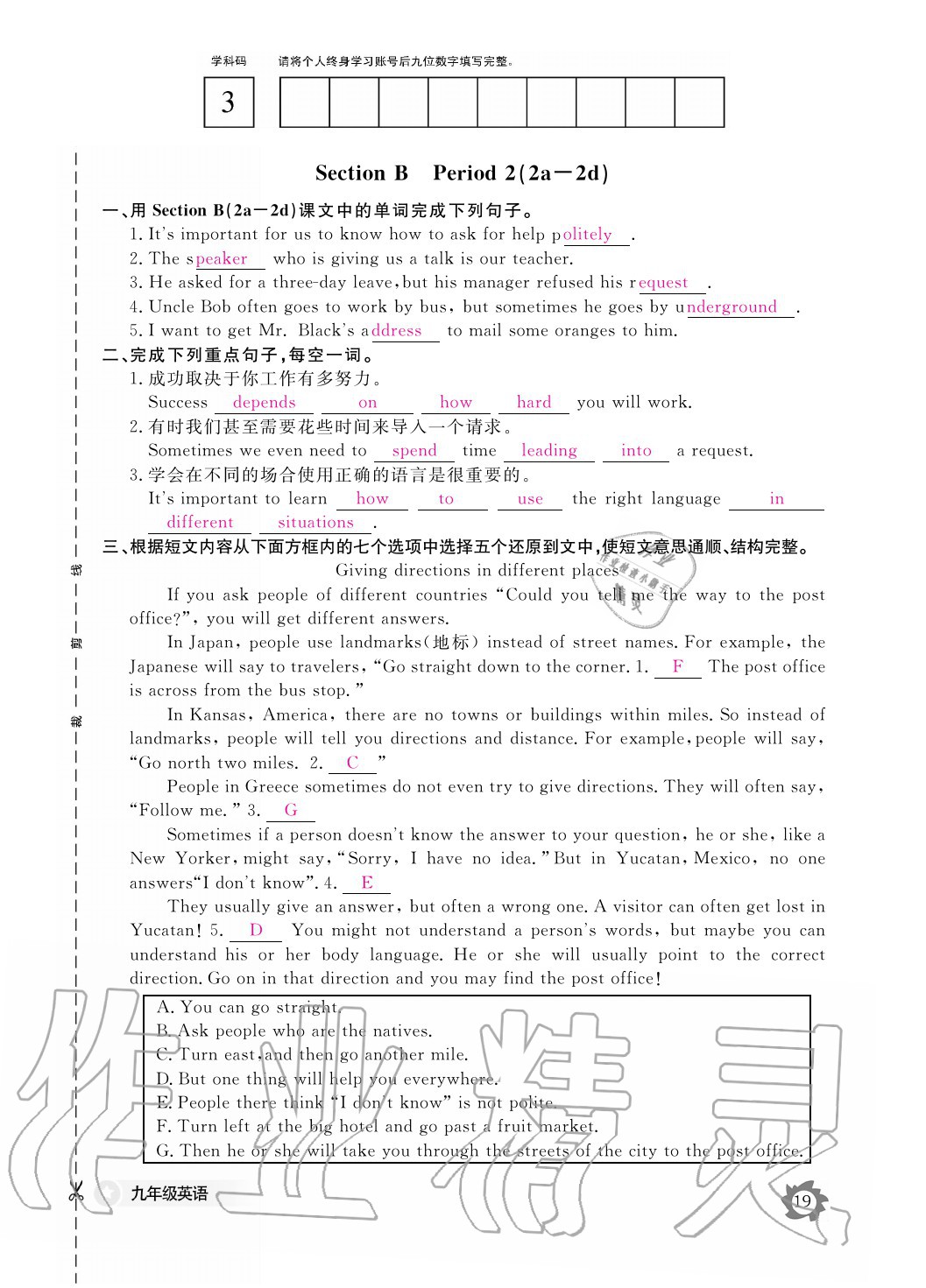 2020年英語(yǔ)作業(yè)本九年級(jí)全一冊(cè)人教版江西教育出版社 參考答案第21頁(yè)