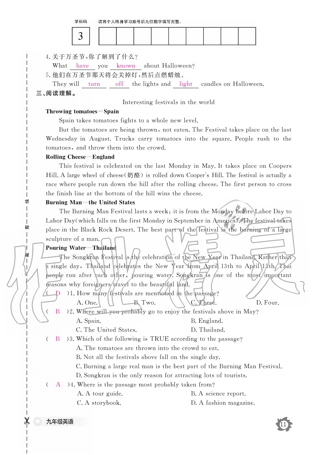 2020年英語作業(yè)本九年級全一冊人教版江西教育出版社 參考答案第13頁