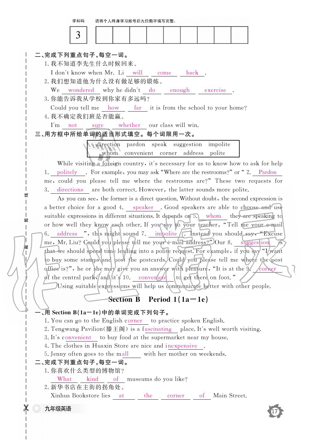 2020年英語作業(yè)本九年級(jí)全一冊(cè)人教版江西教育出版社 參考答案第19頁