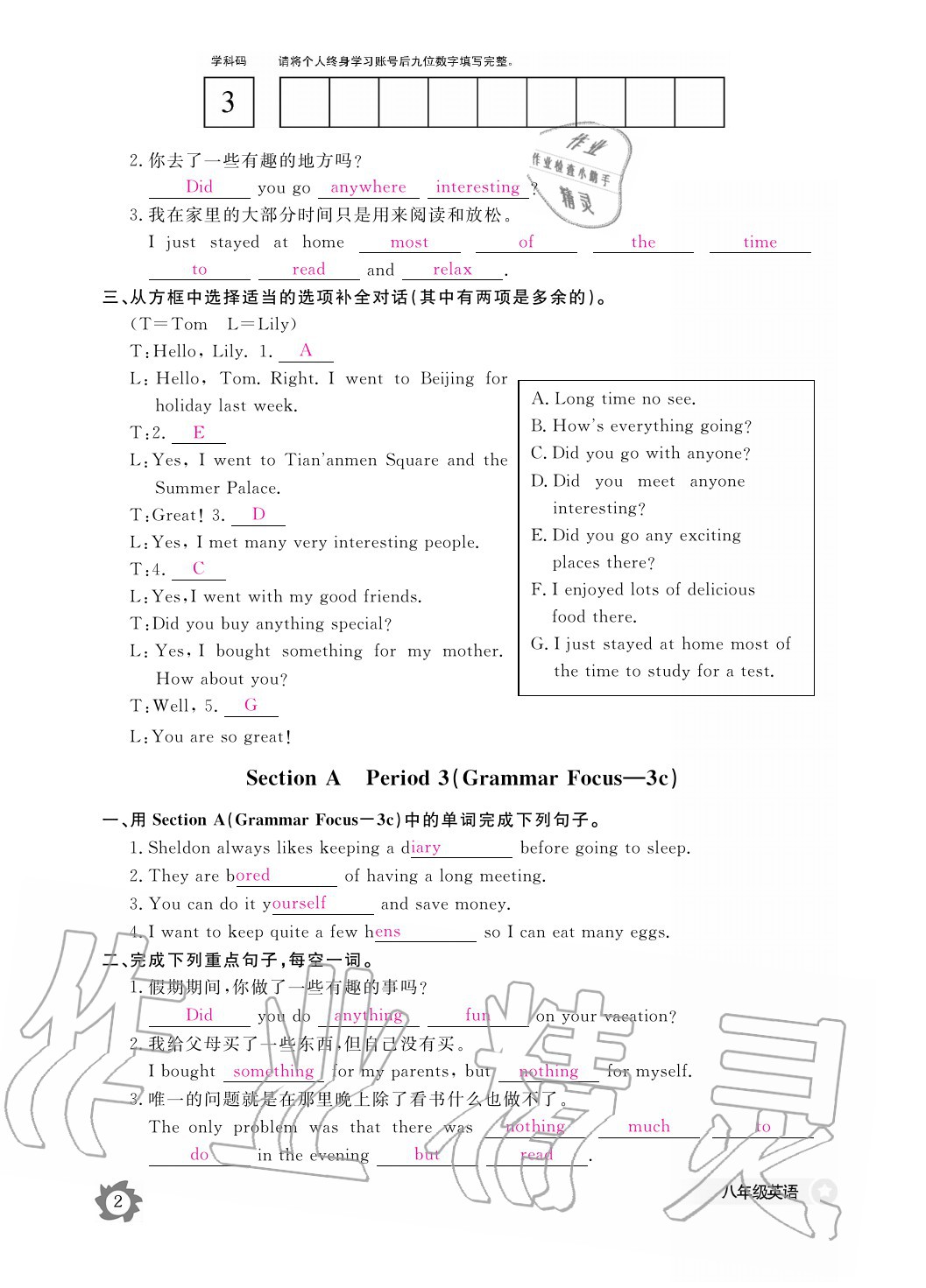 2020年英語作業(yè)本八年級(jí)上冊(cè)人教版江西教育出版社 參考答案第2頁