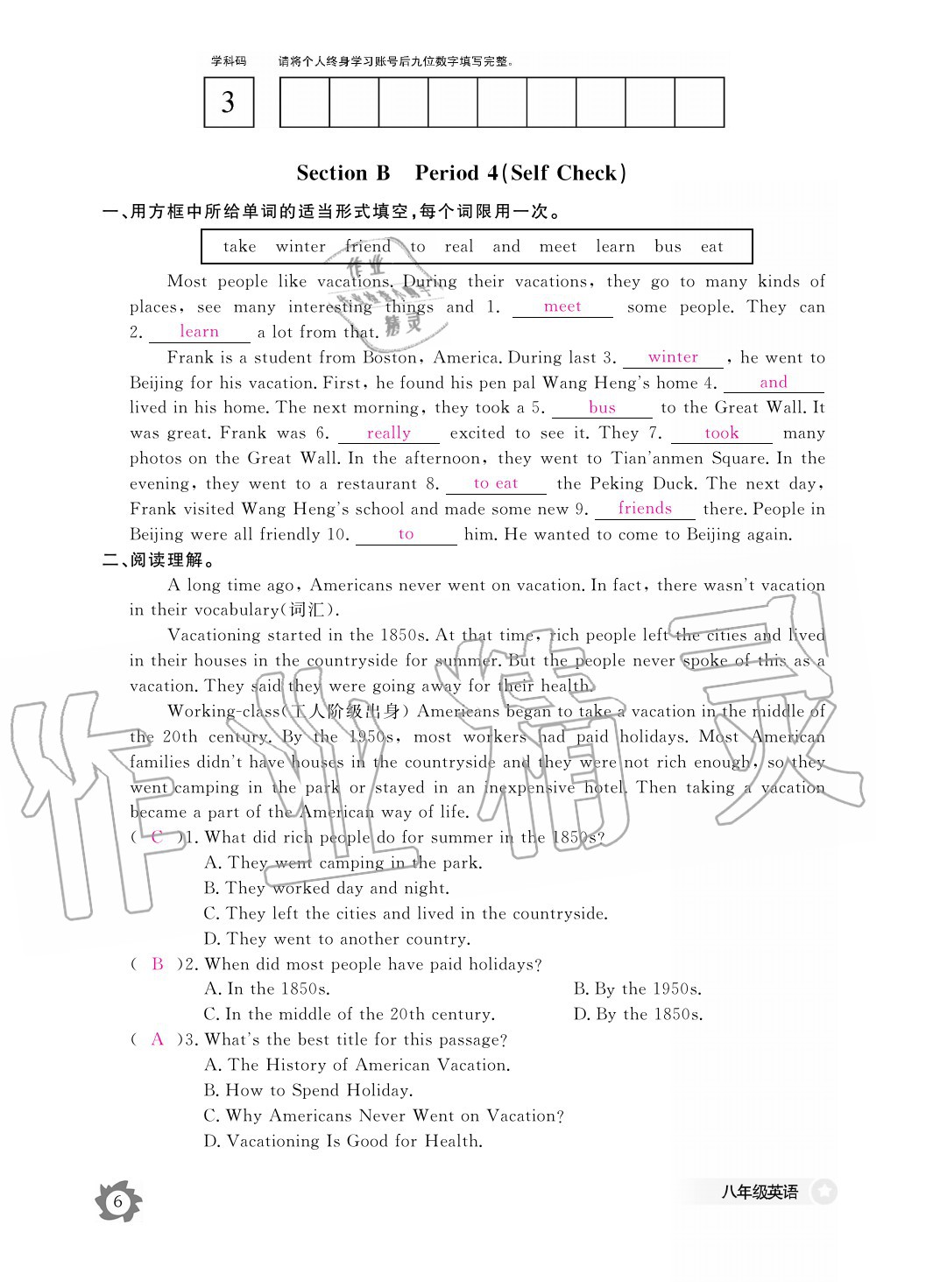 2020年英語(yǔ)作業(yè)本八年級(jí)上冊(cè)人教版江西教育出版社 參考答案第6頁(yè)