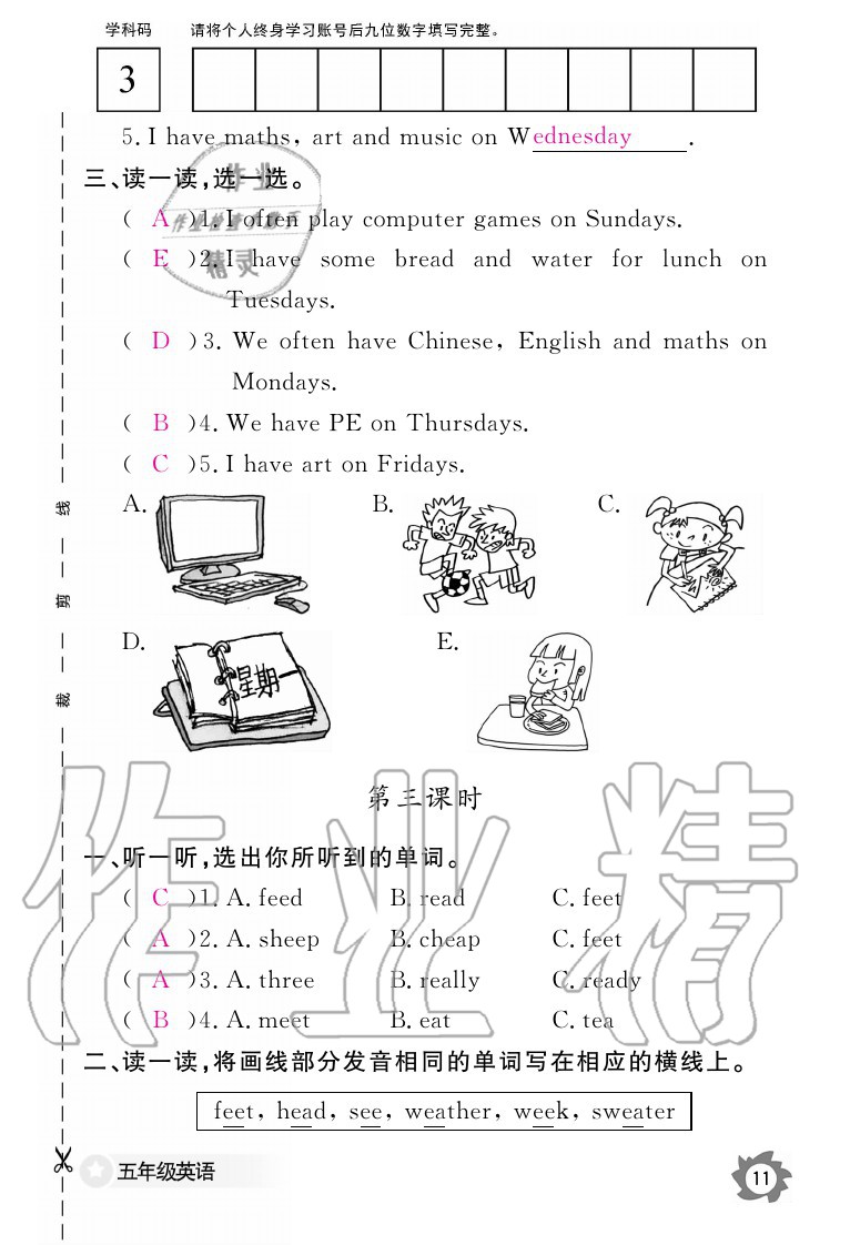 2020年英語作業(yè)本五年級上冊人教PEP版江西教育出版社 參考答案第11頁