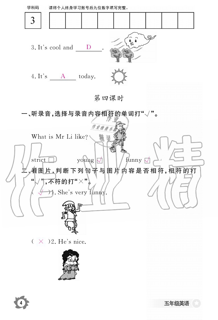 2020年英語作業(yè)本五年級上冊人教PEP版江西教育出版社 參考答案第4頁