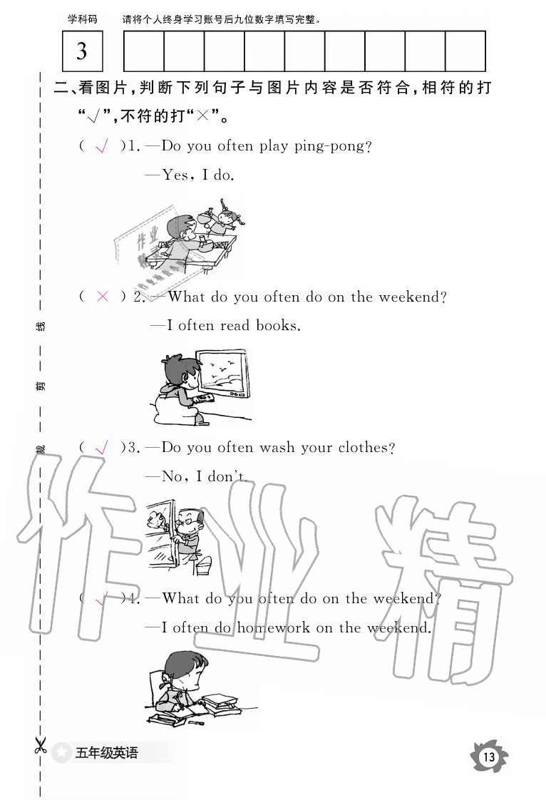 2020年英語作業(yè)本五年級上冊人教PEP版江西教育出版社 參考答案第13頁