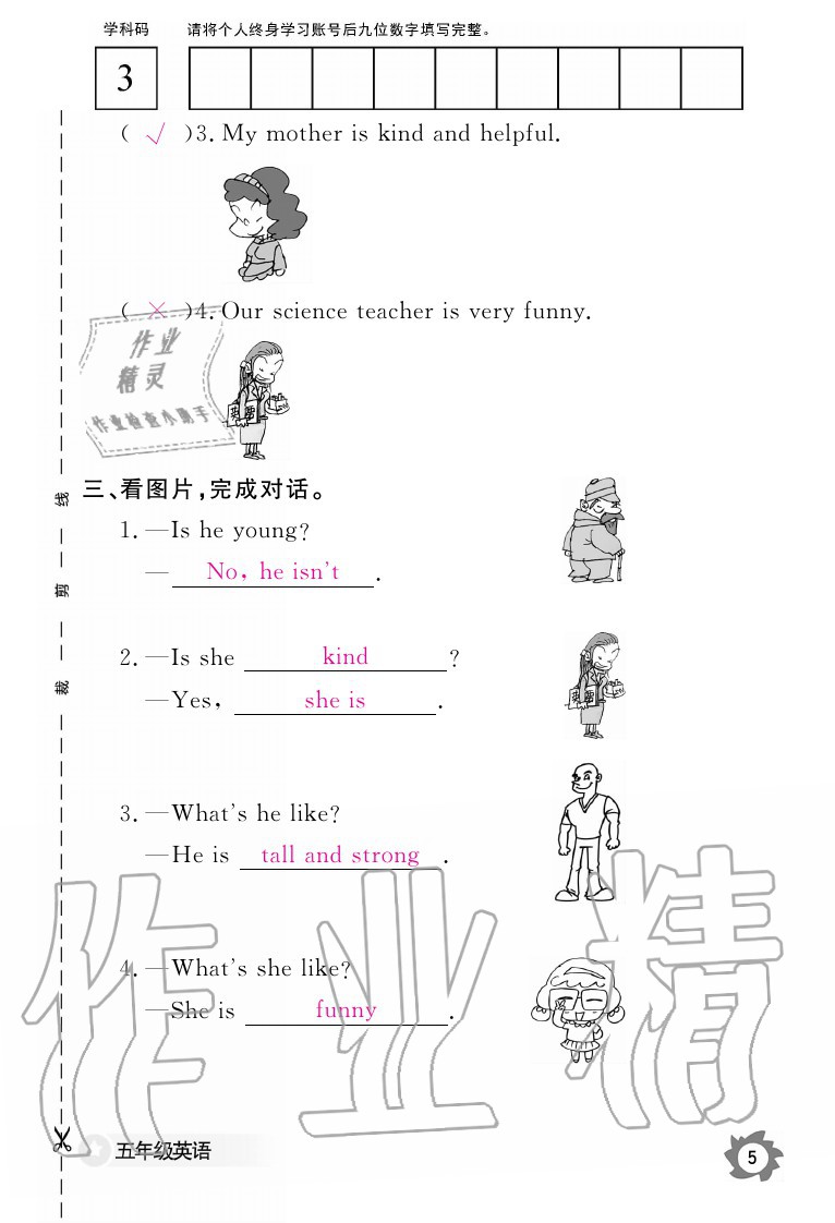 2020年英語作業(yè)本五年級(jí)上冊(cè)人教PEP版江西教育出版社 參考答案第5頁