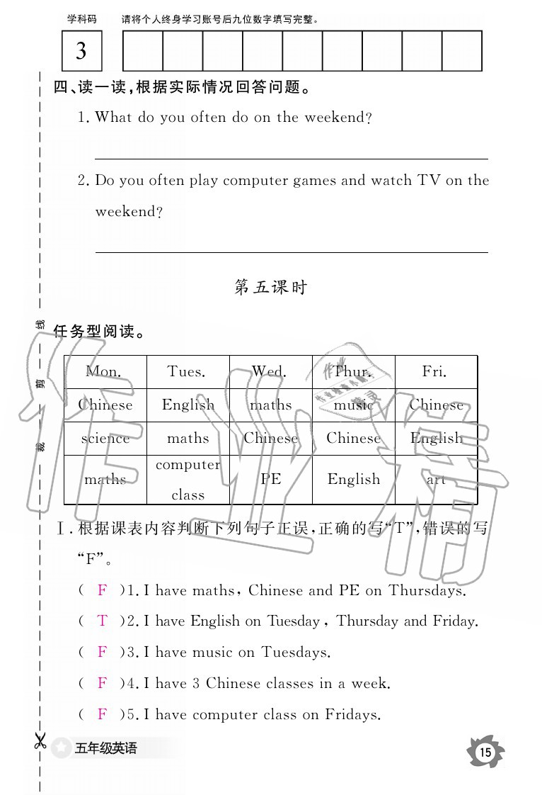 2020年英語作業(yè)本五年級上冊人教PEP版江西教育出版社 參考答案第15頁