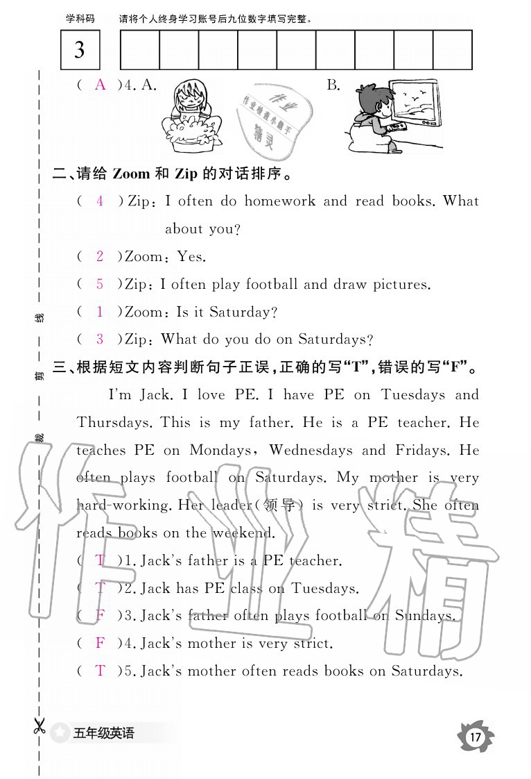 2020年英語作業(yè)本五年級上冊人教PEP版江西教育出版社 參考答案第17頁