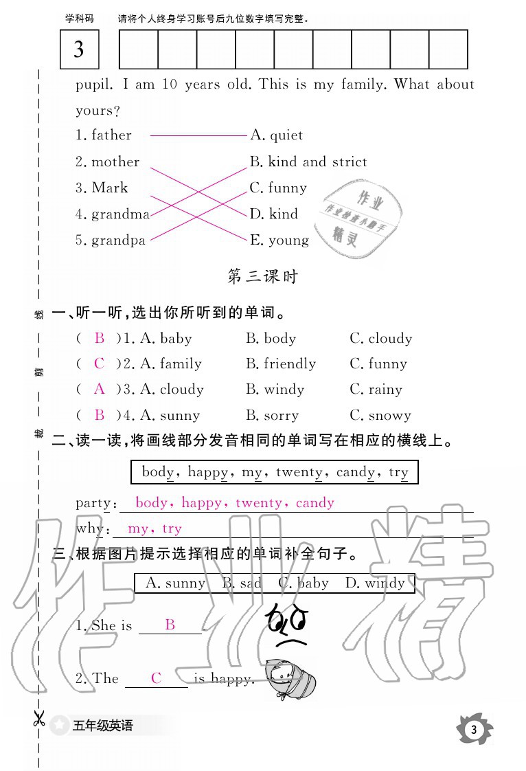 2020年英語作業(yè)本五年級上冊人教PEP版江西教育出版社 參考答案第3頁