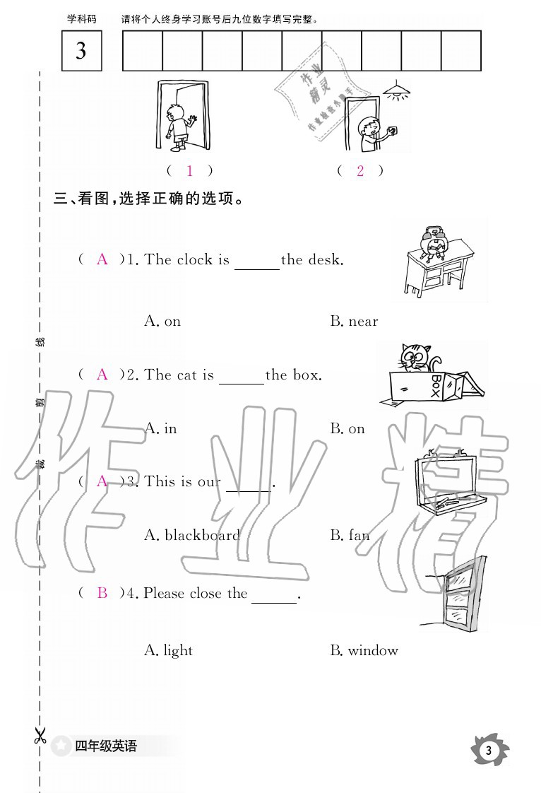 2020年英語作業(yè)本四年級上冊人教PEP版江西教育出版社 參考答案第3頁