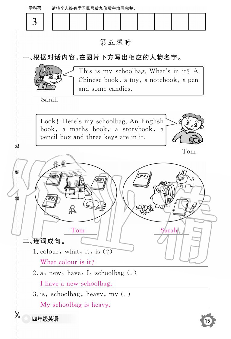 2020年英語作業(yè)本四年級上冊人教PEP版江西教育出版社 參考答案第15頁