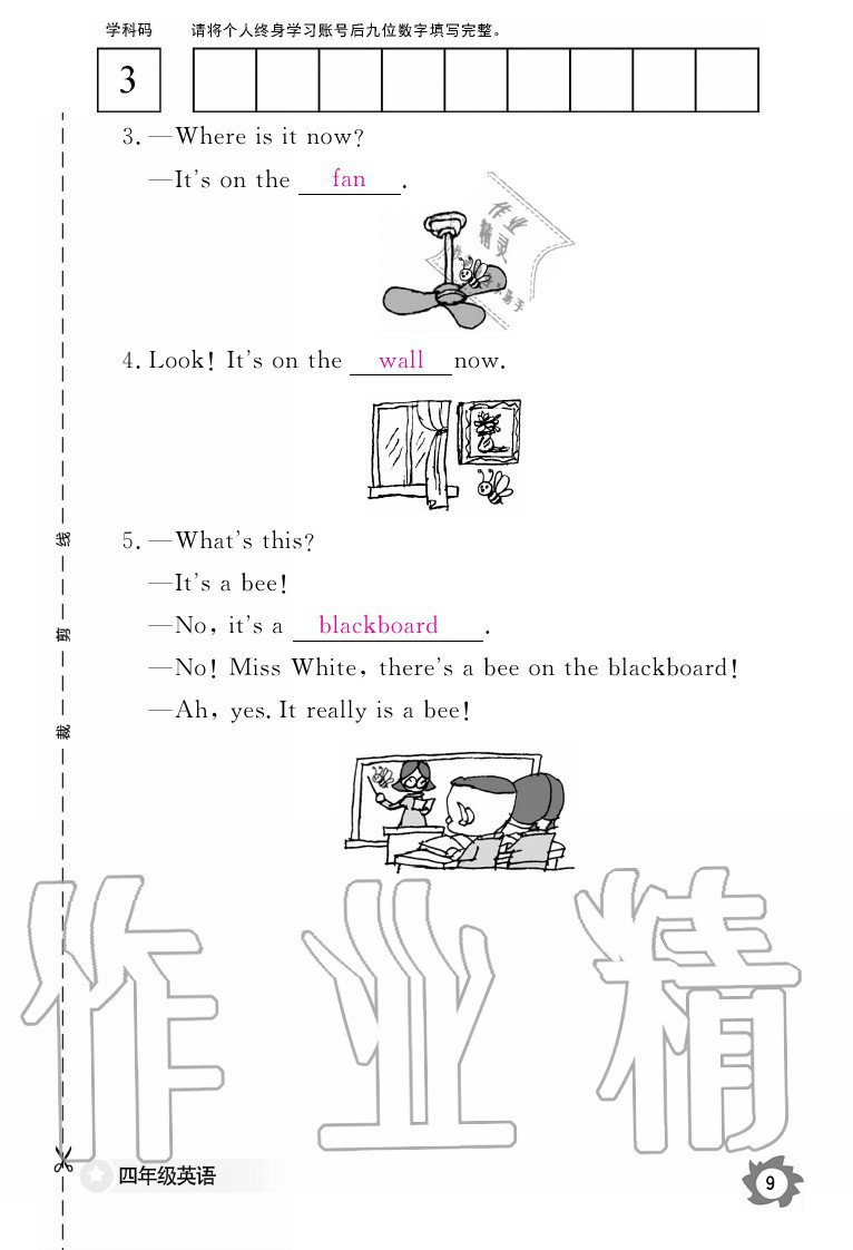 2020年英語(yǔ)作業(yè)本四年級(jí)上冊(cè)人教PEP版江西教育出版社 參考答案第9頁(yè)