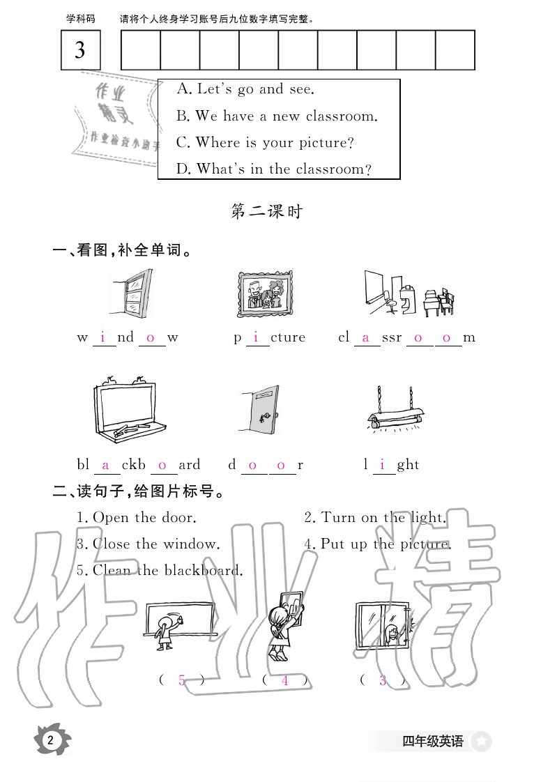 2020年英語作業(yè)本四年級上冊人教PEP版江西教育出版社 參考答案第2頁