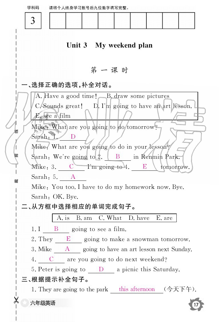 2020年英語作業(yè)本六年級(jí)上冊(cè)人教PEP版江西教育出版社 參考答案第17頁