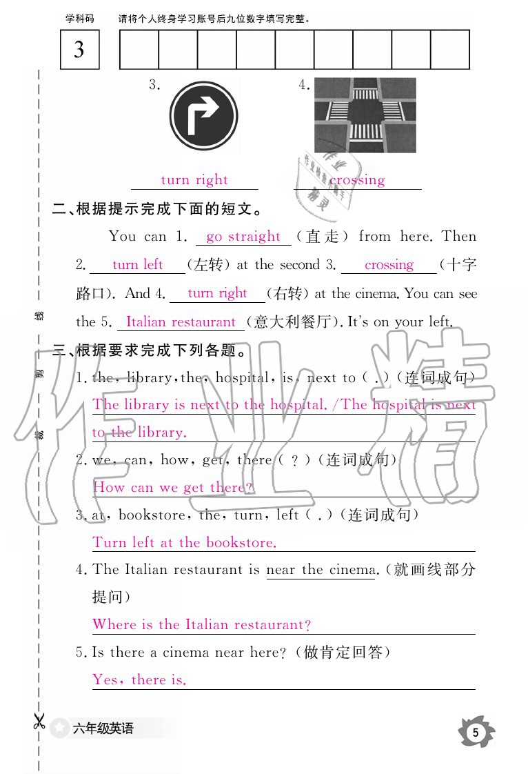 2020年英語(yǔ)作業(yè)本六年級(jí)上冊(cè)人教PEP版江西教育出版社 參考答案第5頁(yè)