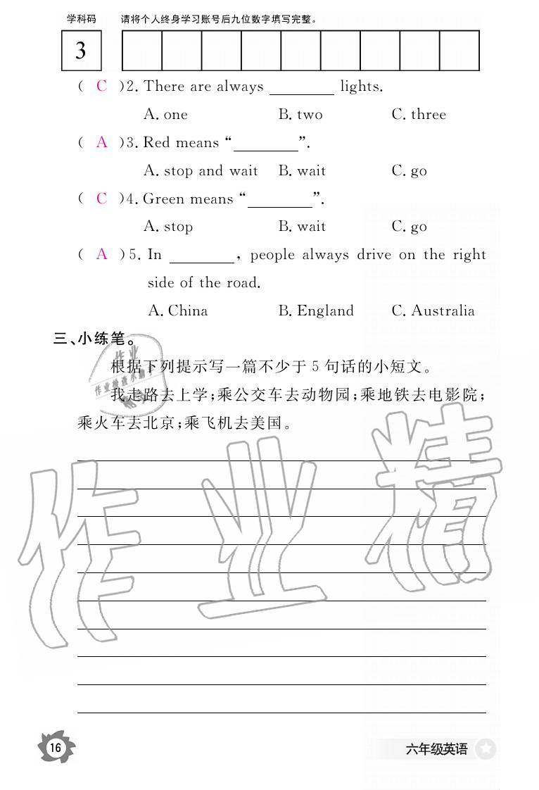 2020年英語作業(yè)本六年級(jí)上冊(cè)人教PEP版江西教育出版社 參考答案第16頁