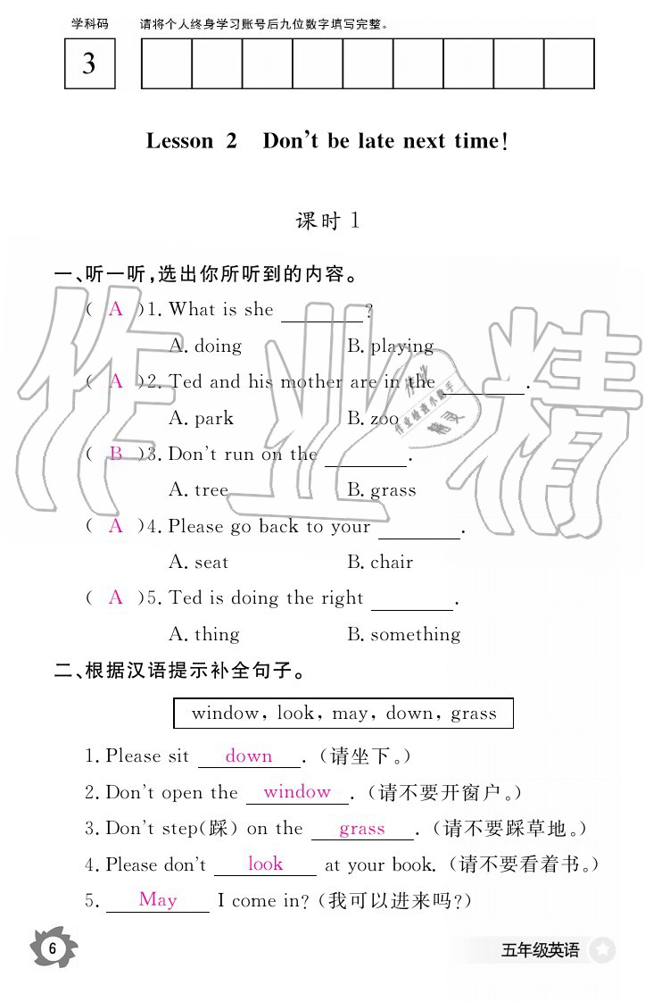 2020年英語作業(yè)本五年級(jí)上冊(cè)科普版江西教育出版社 參考答案第6頁