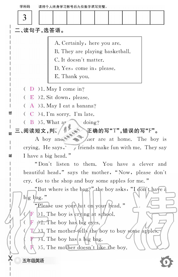 2020年英語(yǔ)作業(yè)本五年級(jí)上冊(cè)科普版江西教育出版社 參考答案第9頁(yè)