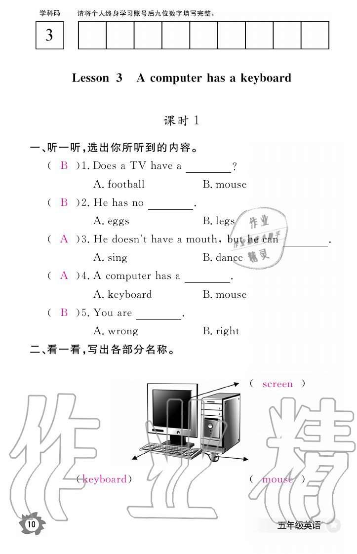 2020年英語(yǔ)作業(yè)本五年級(jí)上冊(cè)科普版江西教育出版社 參考答案第10頁(yè)